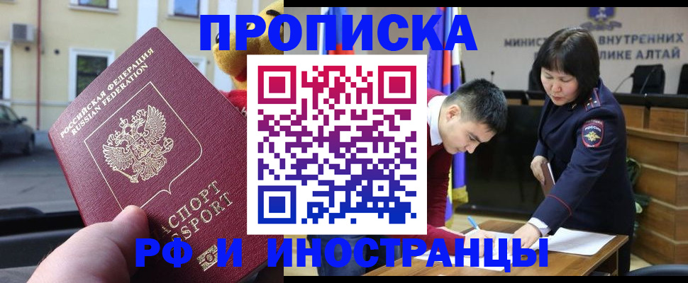 прописка для школы в Аркадаке